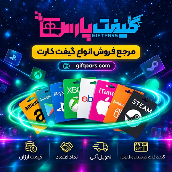 درباره گیفت پارس